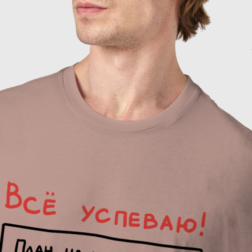 Мужская футболка хлопок Расписание на неделю, цвет пыльно-розовый - фото 6