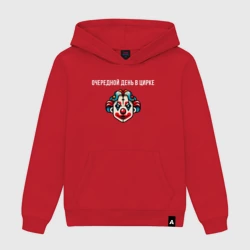 Женская толстовка хлопок Еще один день в цирке