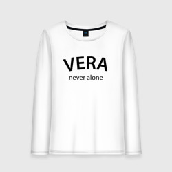 Женский лонгслив хлопок Vera never alone - motto