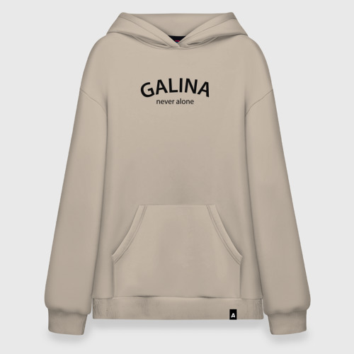 Худи SuperOversize хлопок Galina never alone - motto, цвет миндальный