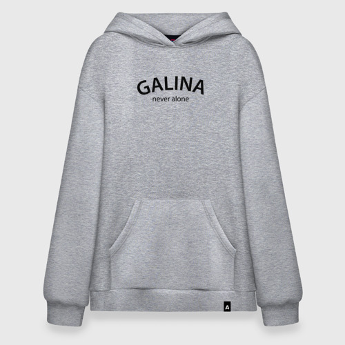 Худи SuperOversize хлопок Galina never alone - motto, цвет меланж