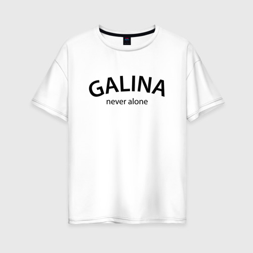 Женская футболка из хлопка оверсайз с принтом Galina never alone - motto, вид спереди №1