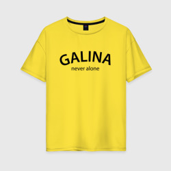 Galina never alone - motto – Женская футболка хлопок Oversize с принтом купить со скидкой в -16%