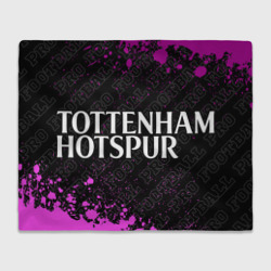 Tottenham pro football по-горизонтали – Плед 3D с принтом купить со скидкой в -14%