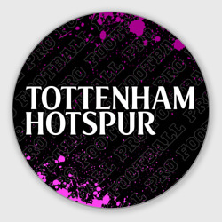 Круглый коврик для мышки Tottenham pro football по-горизонтали