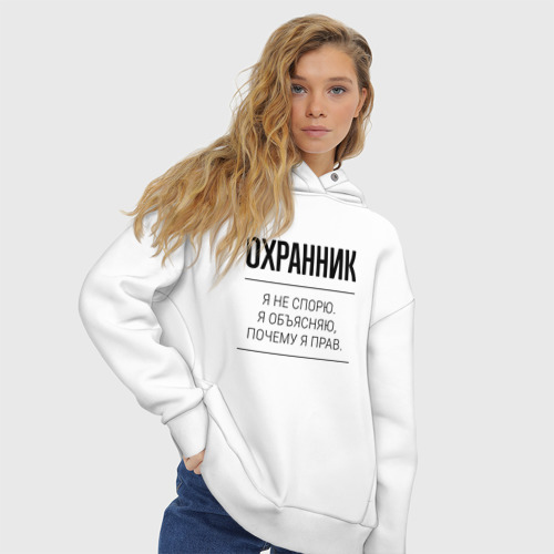 Женское худи Oversize хлопок Охранник не спорит, цвет белый - фото 4