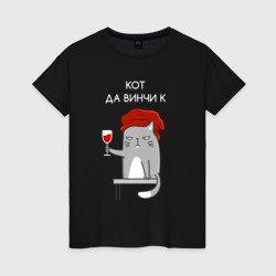 Серый кот Давинчик – Женская футболка хлопок с принтом купить со скидкой в -20%