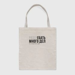 Шоппер BioNature Разгребать много дел