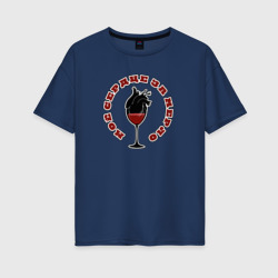 Сердце с вином – Женская футболка хлопок Oversize с принтом купить со скидкой в -16%