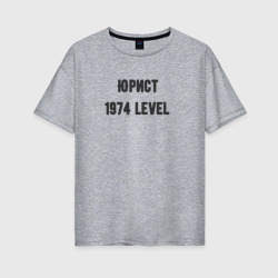 Женская футболка хлопок Oversize Юрист 1974 level