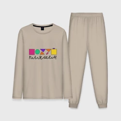 Мужская пижама с лонгсливом хлопок П*хуй пляшем разноцветный ребус