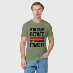 Мужская футболка хлопок Кто рано встает тот с собакой гуляет - фото 2