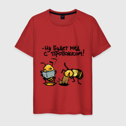 Прополис и мёд – Мужская футболка хлопок с принтом купить со скидкой в -20%