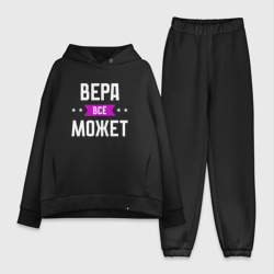 Женский костюм хлопок Oversize Вера может всё