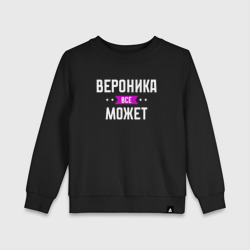 Детский свитшот хлопок Вероника может всё