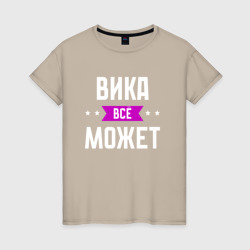 Женская футболка хлопок Вика может всё