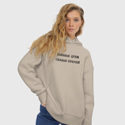 Женское худи Oversize хлопок Сильная духом слабая кукухой - фото 2