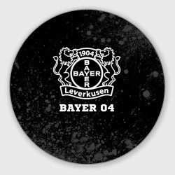 Круглый коврик для мышки Bayer 04 sport на темном фоне