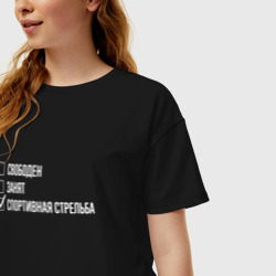 Женская футболка хлопок Oversize Свободен занят спортивная стрельба - фото 2