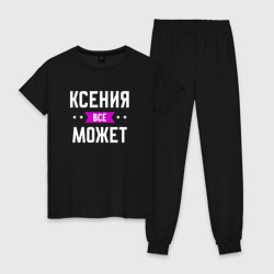 Женская пижама хлопок Ксения может всё