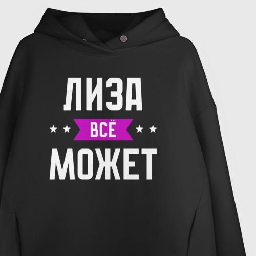 Женское худи Oversize хлопок Лиза может всё, цвет черный - фото 3