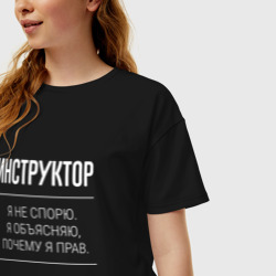 Женская футболка хлопок Oversize Инструктор - не спорит - фото 2