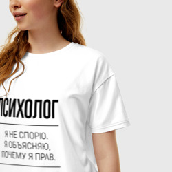 Женская футболка хлопок Oversize Психолог не спорит - фото 2