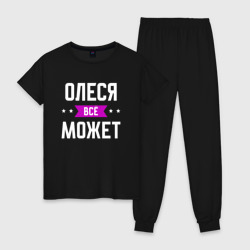 Женская пижама хлопок Олеся может всё