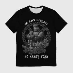 Мужская футболка 3D Славянин - во имя предков во славу рода