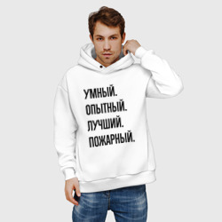 Мужское худи Oversize хлопок Умный, опытный и лучший пожарный - фото 2