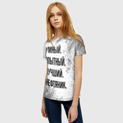Женская футболка 3D Умный, опытный и лучший: нефтяник - фото 2