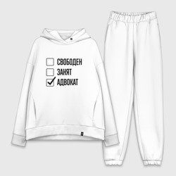 Женский костюм хлопок Oversize Свободен занят: адвокат