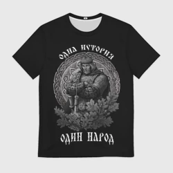 Мужская футболка 3D Русич - одна история один народ