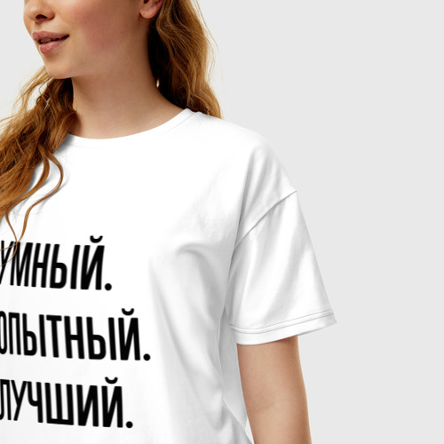 Женская футболка хлопок Oversize Умный, опытный и лучший бухгалтер, цвет белый - фото 3