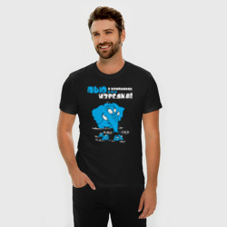 Мужская футболка хлопок Slim Пью в компаниях - изредка - фото 2