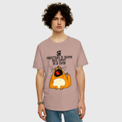 Мужская футболка хлопок Oversize Я работаю в хору - все орут и я ору - фото 2