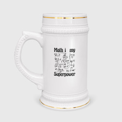 Кружка пивная Math i my superpower - формулы