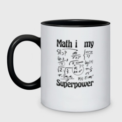 Кружка двухцветная Math i my superpower - формулы