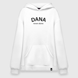 Худи SuperOversize хлопок Dana never alone - motto