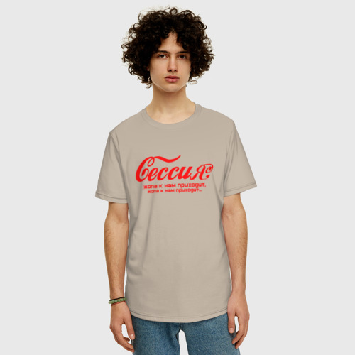 Мужская футболка хлопок Oversize Сессия, цвет миндальный - фото 3