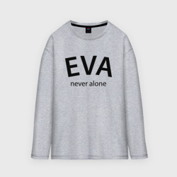 Женский лонгслив oversize хлопок Eva never alone - motto