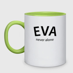 Кружка двухцветная Eva never alone - motto