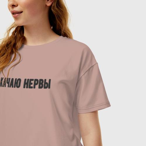 Женская футболка хлопок Oversize Качаю нервы, цвет пыльно-розовый - фото 3