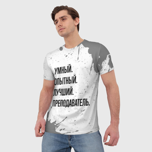 Мужская футболка 3D Умный, опытный и лучший: преподаватель, цвет 3D печать - фото 3