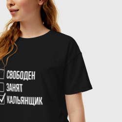 Женская футболка хлопок Oversize Свободен занят кальянщик - фото 2