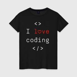 Женская футболка хлопок I love coding