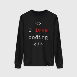 Женский свитшот хлопок I love coding