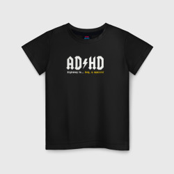 Детская футболка хлопок ADHD Highway to ...