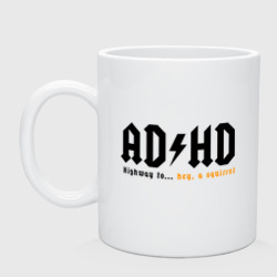 ADHD Highway to hey a squirrel – Кружка керамическая с принтом купить