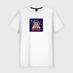 Мужская футболка хлопок Slim Медведь в космосе